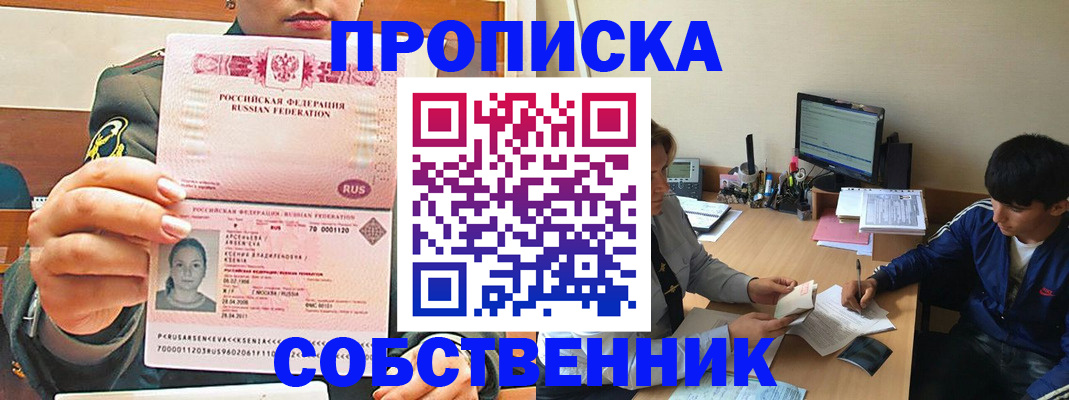 временная регистрация в Кодинске